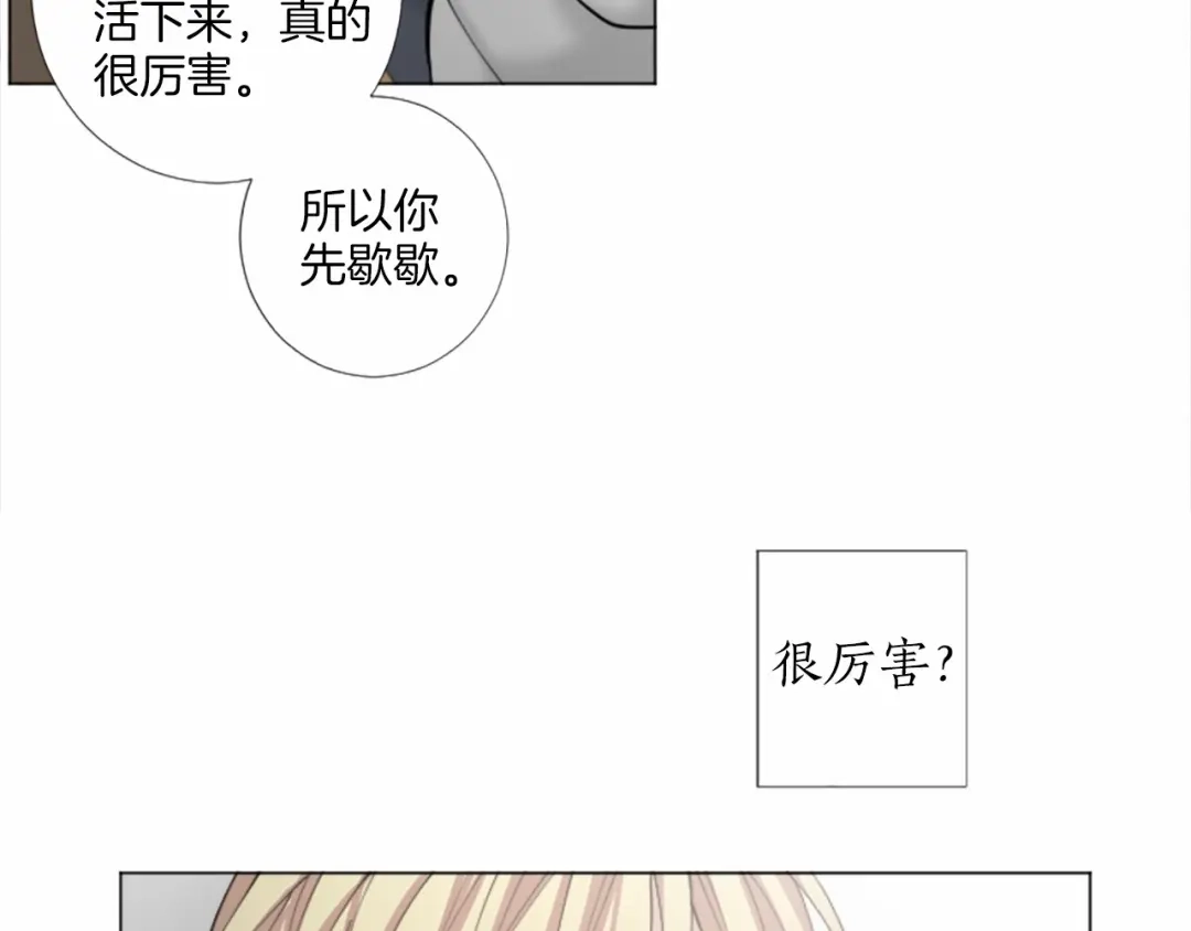 《致命的诱惑》第52话 怅然若失的心情 第22页
