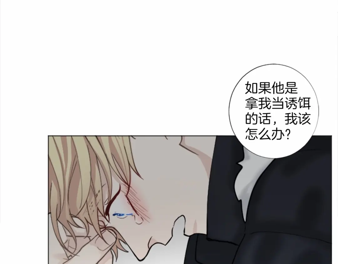《致命的诱惑》第52话 怅然若失的心情 第26页