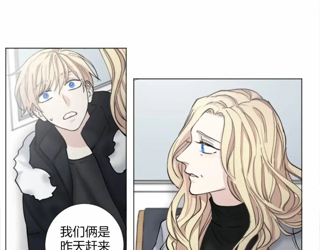 《致命的诱惑》第52话 怅然若失的心情 第9页