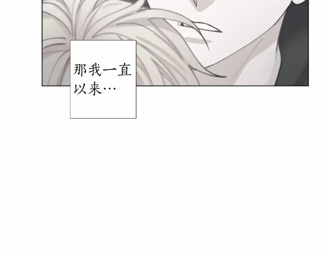 《致命的诱惑》第52话 怅然若失的心情 第39页