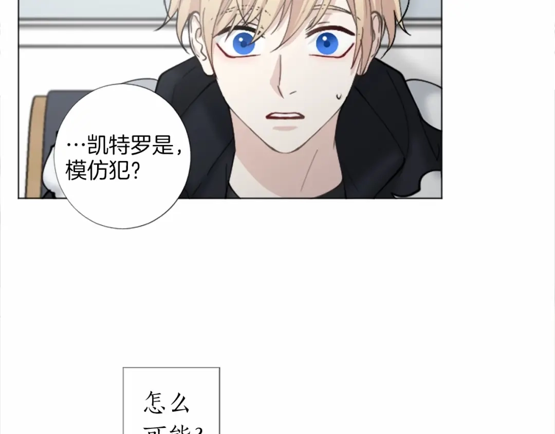 《致命的诱惑》第52话 怅然若失的心情 第36页