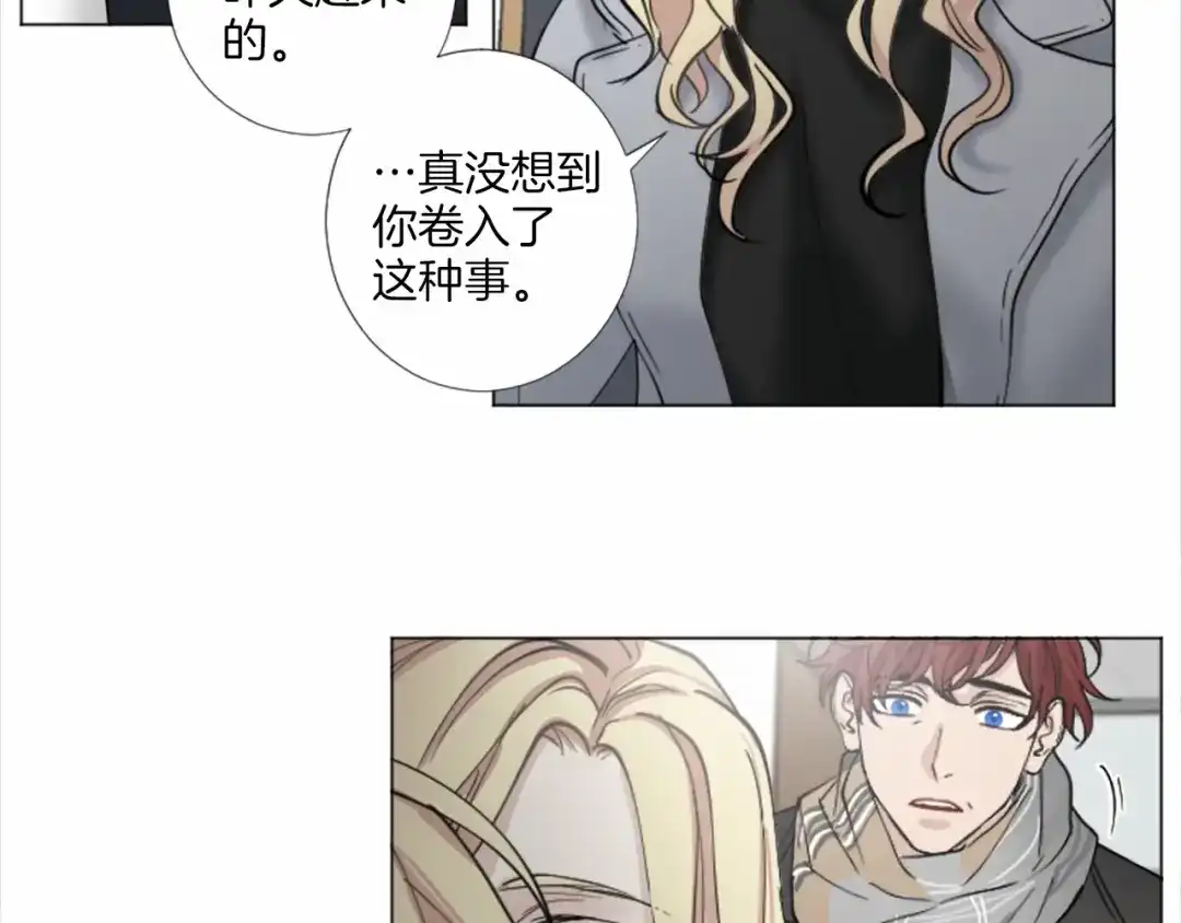 《致命的诱惑》第52话 怅然若失的心情 第10页