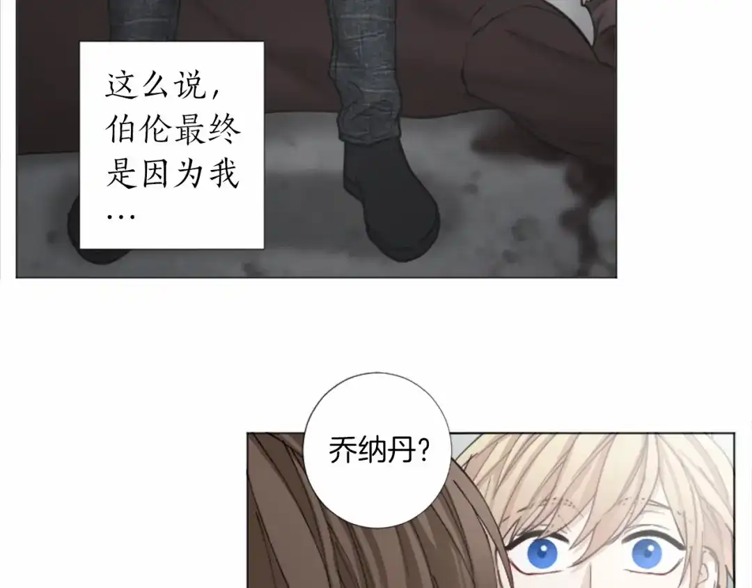 《致命的诱惑》第52话 怅然若失的心情 第71页