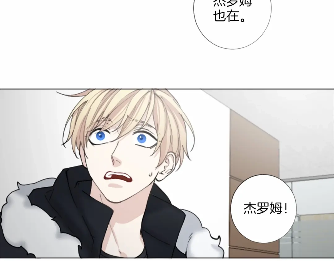《致命的诱惑》第52话 怅然若失的心情 第14页