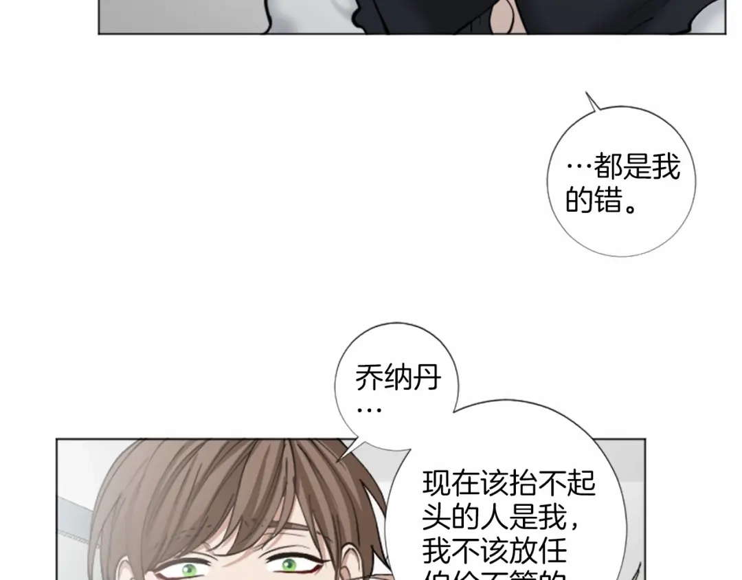 《致命的诱惑》第52话 怅然若失的心情 第61页