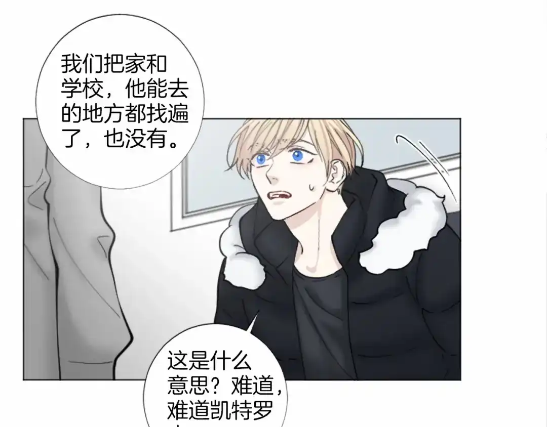 《致命的诱惑》第52话 怅然若失的心情 第30页