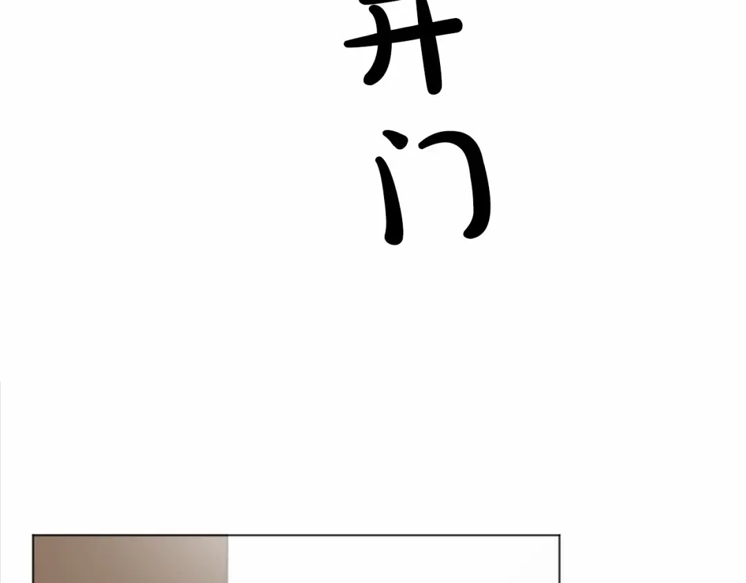 《致命的诱惑》第52话 怅然若失的心情 第56页