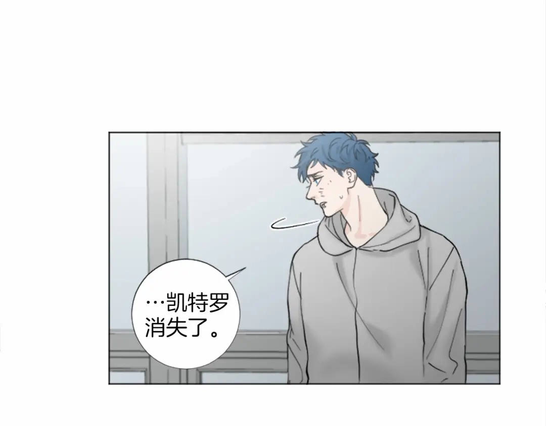 《致命的诱惑》第52话 怅然若失的心情 第29页