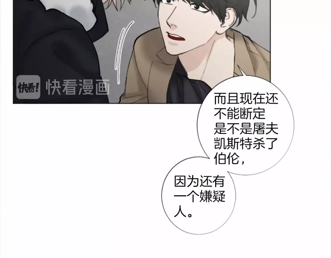 《致命的诱惑》第52话 怅然若失的心情 第28页