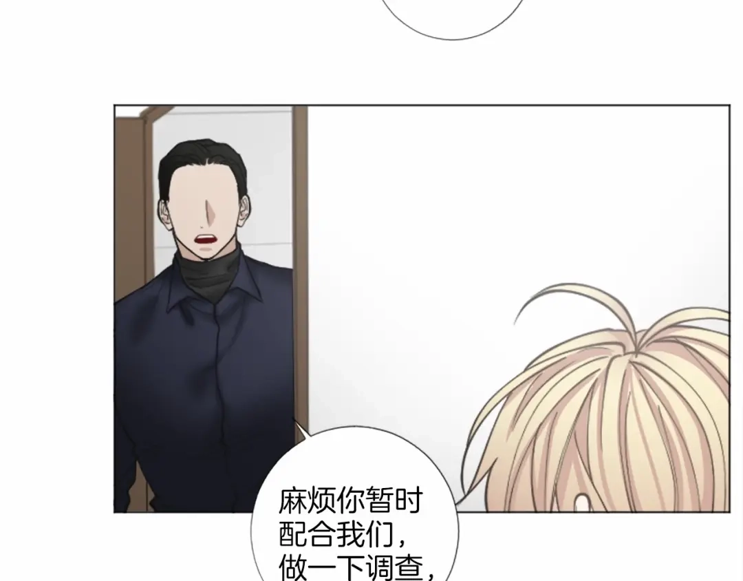 《致命的诱惑》第52话 怅然若失的心情 第44页