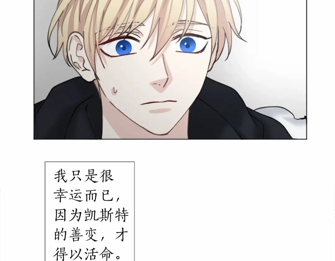 《致命的诱惑》第52话 怅然若失的心情 第23页