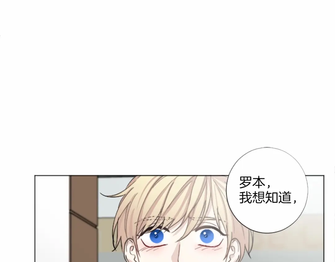 《致命的诱惑》第52话 怅然若失的心情 第79页