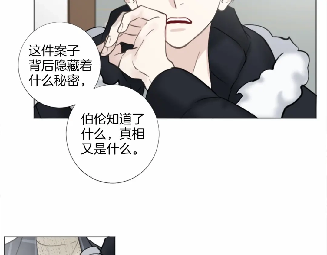 《致命的诱惑》第52话 怅然若失的心情 第80页