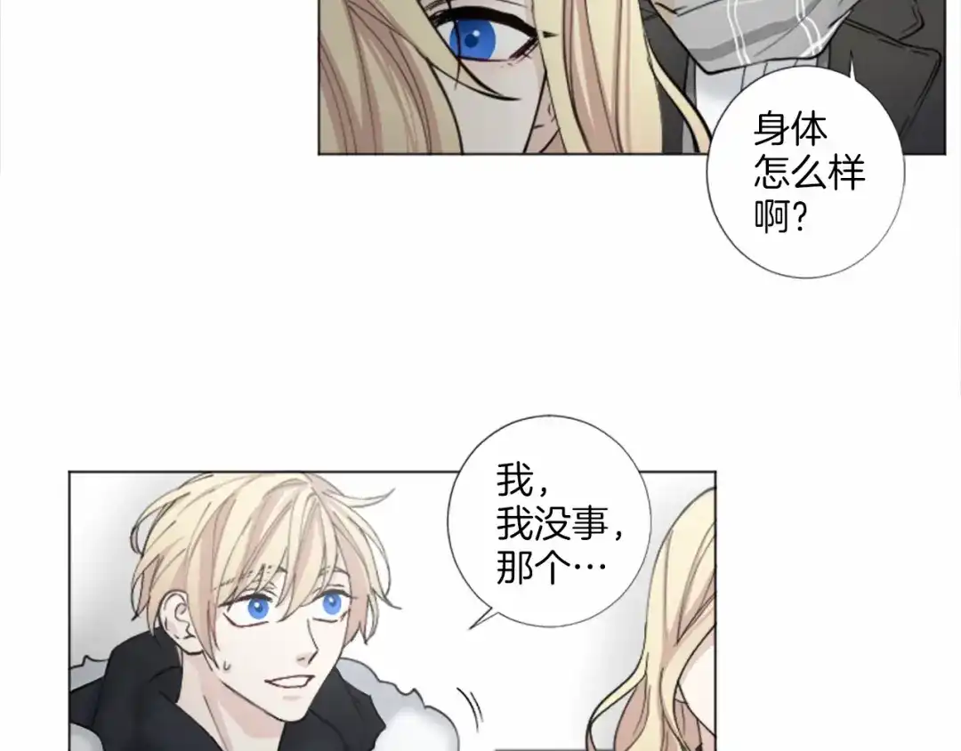 《致命的诱惑》第52话 怅然若失的心情 第11页