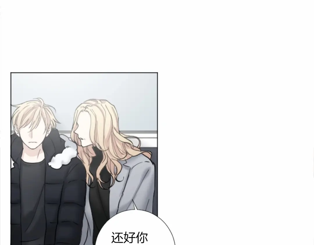 《致命的诱惑》第52话 怅然若失的心情 第40页
