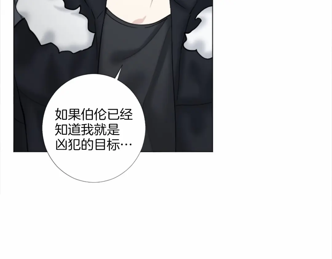《致命的诱惑》第52话 怅然若失的心情 第75页