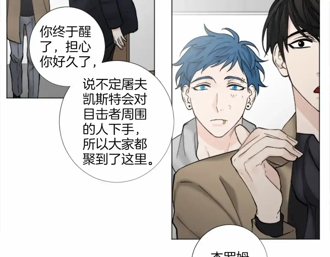 《致命的诱惑》第52话 怅然若失的心情 第13页