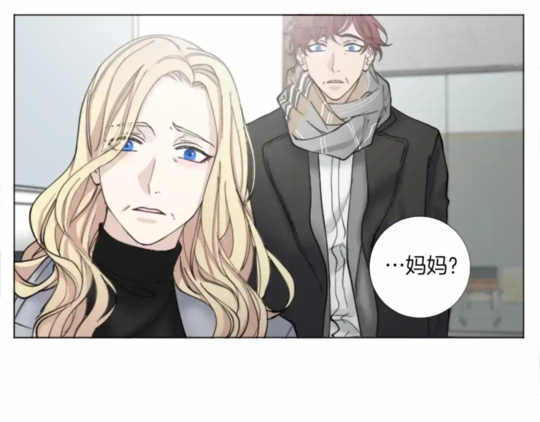 《致命的诱惑》第52话 怅然若失的心情 第8页