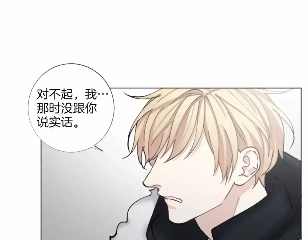 《致命的诱惑》第52话 怅然若失的心情 第60页