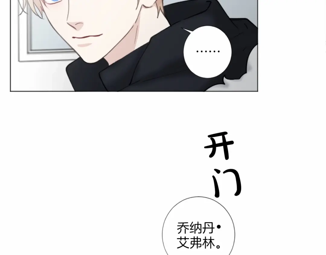 《致命的诱惑》第52话 怅然若失的心情 第43页