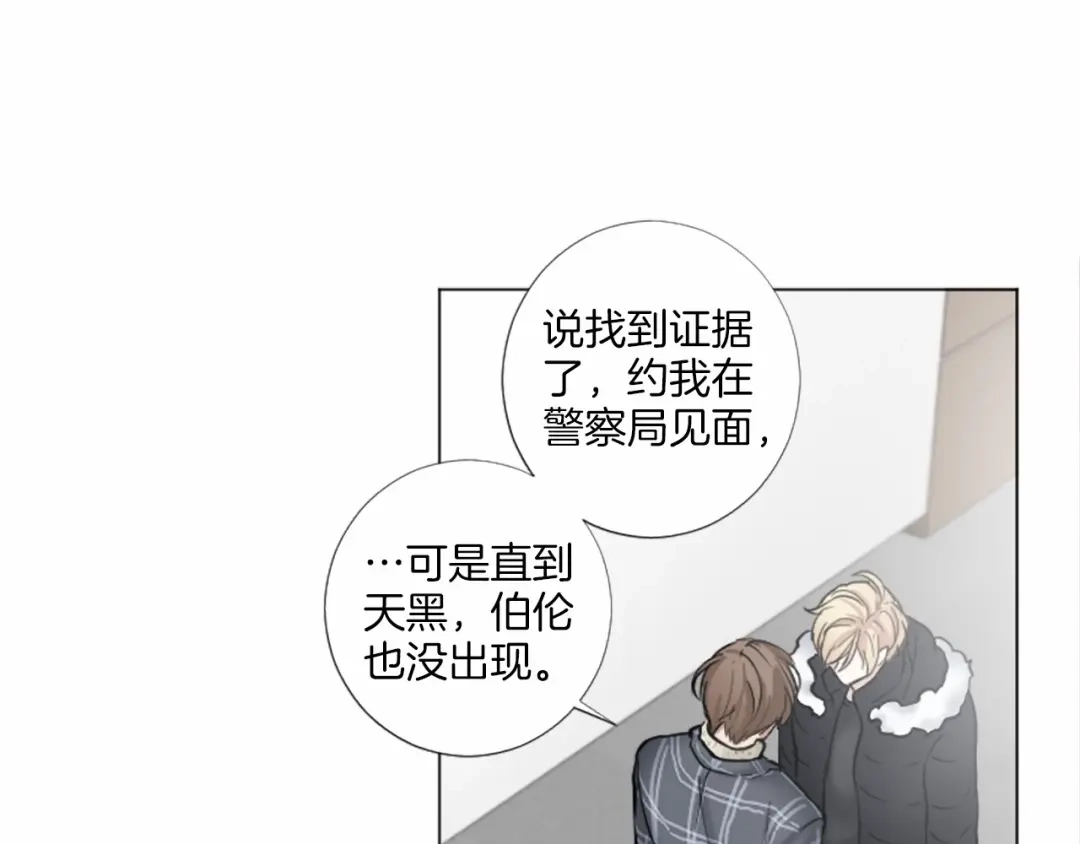 《致命的诱惑》第52话 怅然若失的心情 第64页