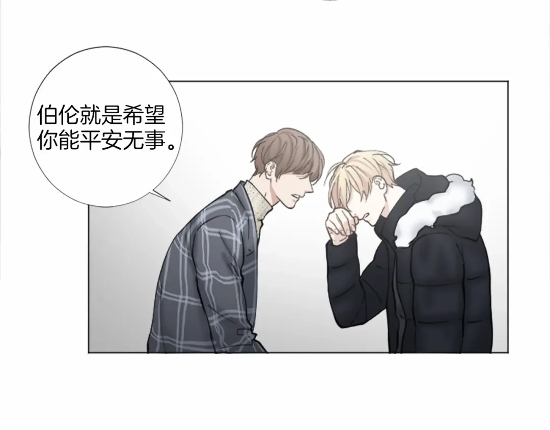 《致命的诱惑》第52话 怅然若失的心情 第77页