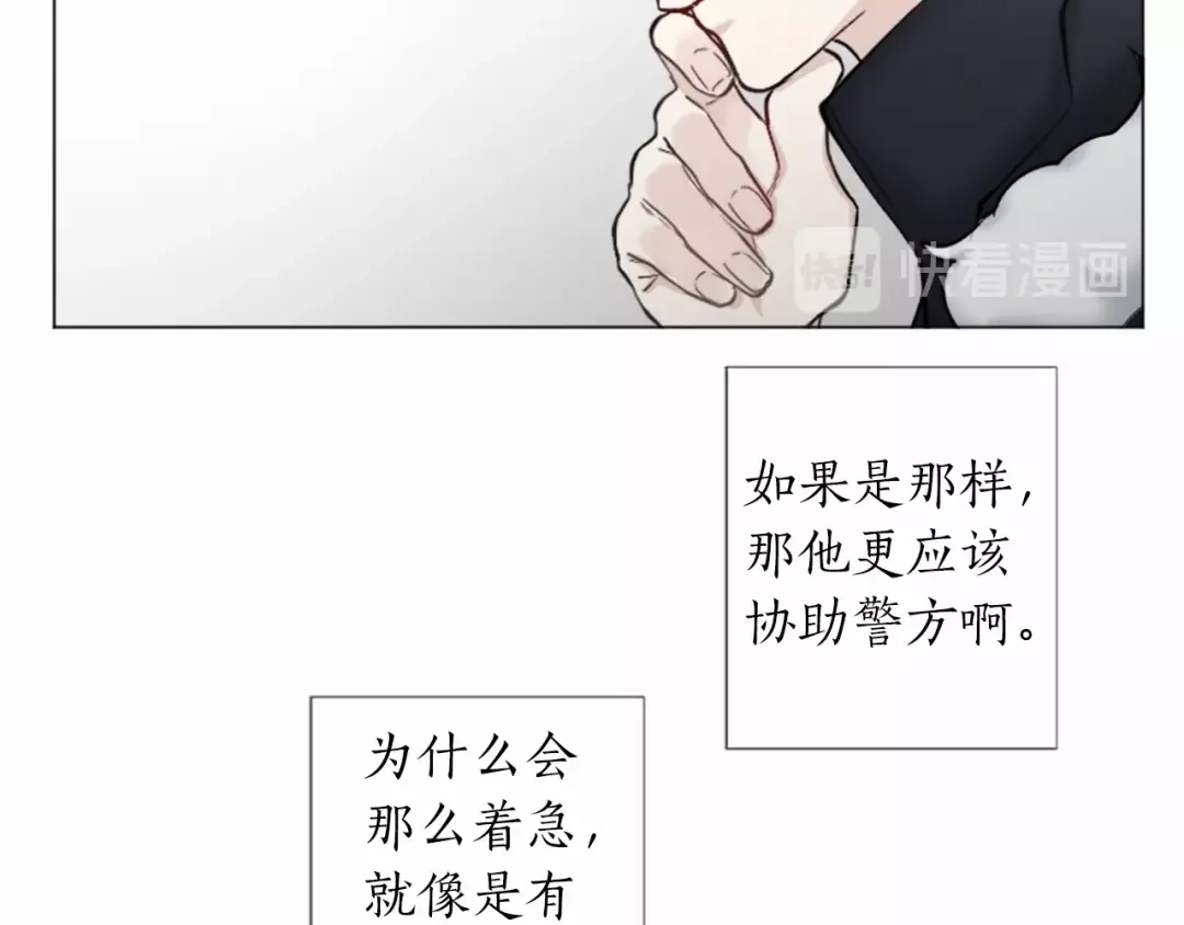 《致命的诱惑》第52话 怅然若失的心情 第68页