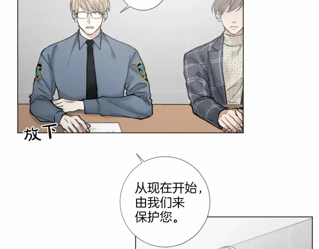 《致命的诱惑》第52话 怅然若失的心情 第51页