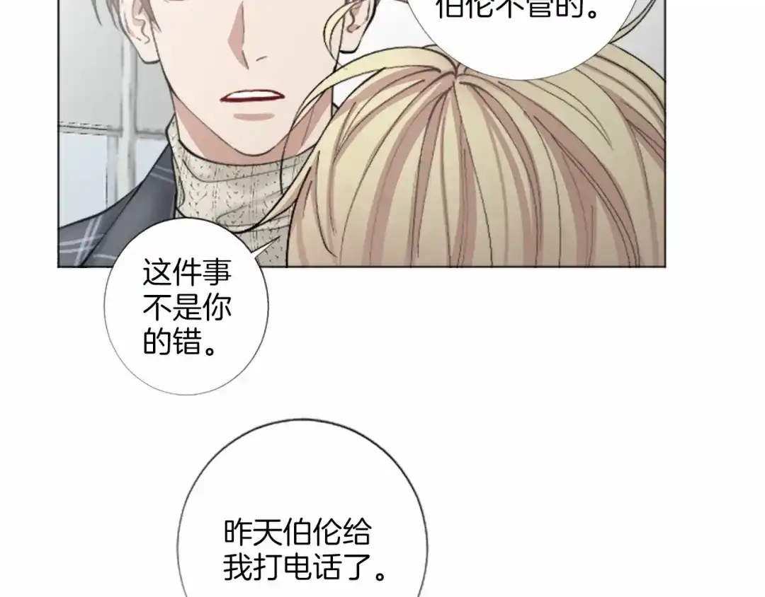 《致命的诱惑》第52话 怅然若失的心情 第62页