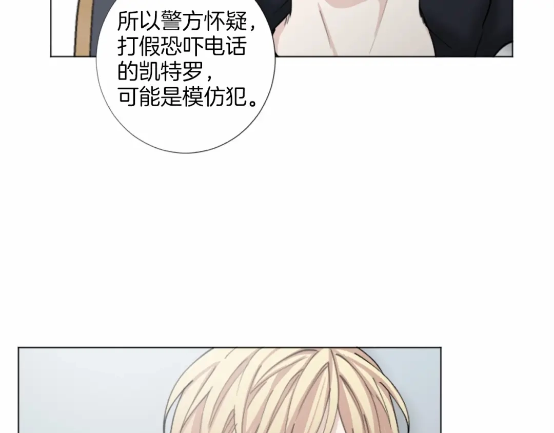 《致命的诱惑》第52话 怅然若失的心情 第35页