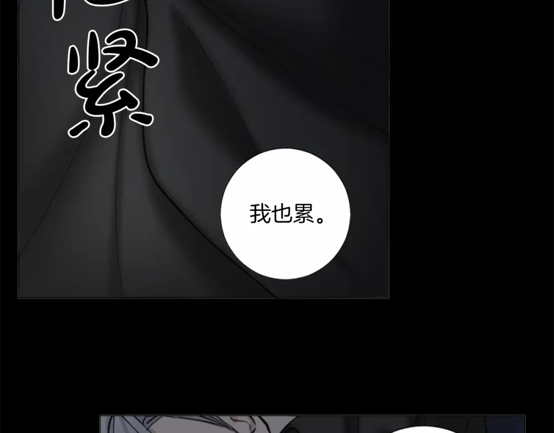 《致命的诱惑》第53话 要点补偿~ 第75页