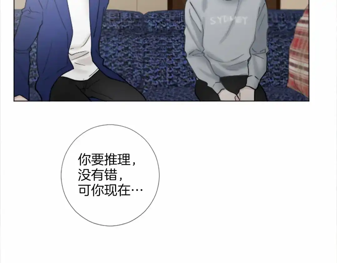 《致命的诱惑》第53话 要点补偿~ 第95页