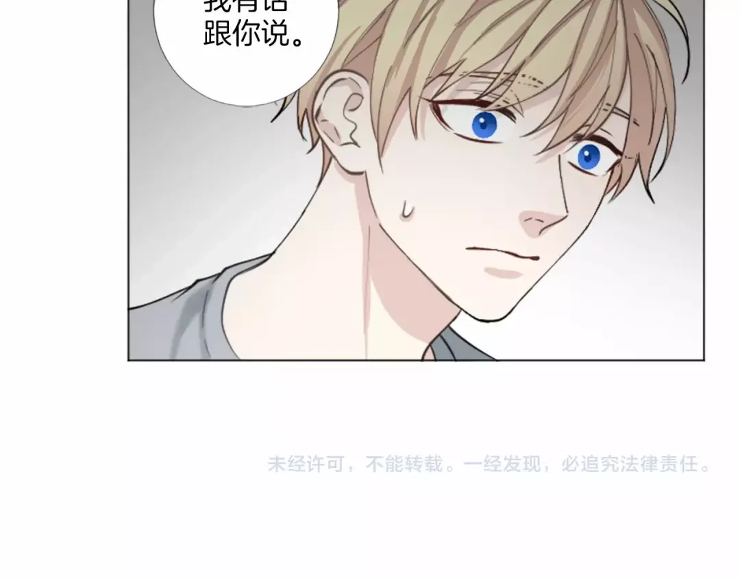 《致命的诱惑》第53话 要点补偿~ 第103页