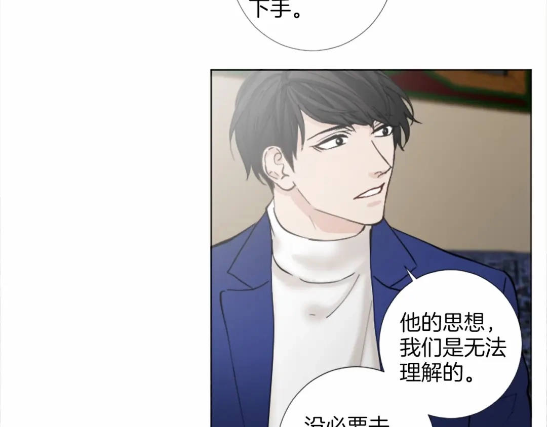 《致命的诱惑》第53话 要点补偿~ 第44页