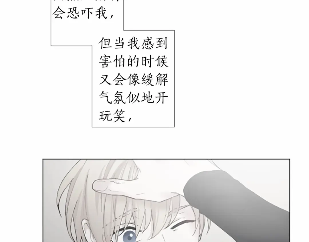 《致命的诱惑》第53话 要点补偿~ 第54页