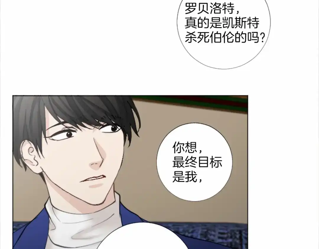 《致命的诱惑》第53话 要点补偿~ 第46页