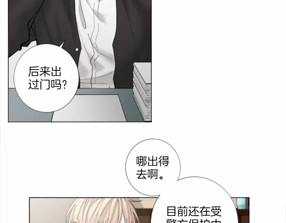 《致命的诱惑》第53话 要点补偿~ 第9页