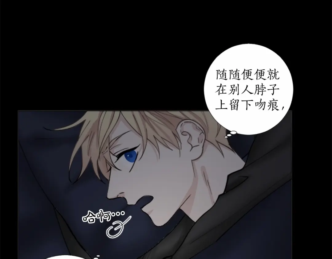 《致命的诱惑》第53话 要点补偿~ 第71页