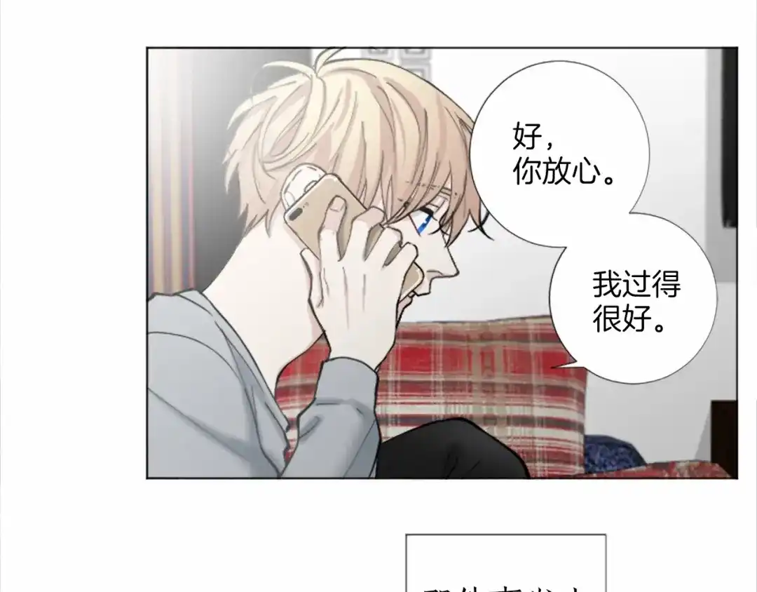 《致命的诱惑》第53话 要点补偿~ 第11页
