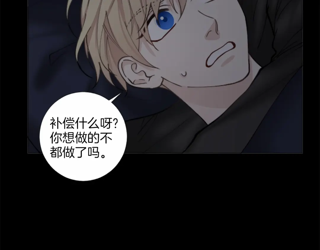 《致命的诱惑》第53话 要点补偿~ 第70页