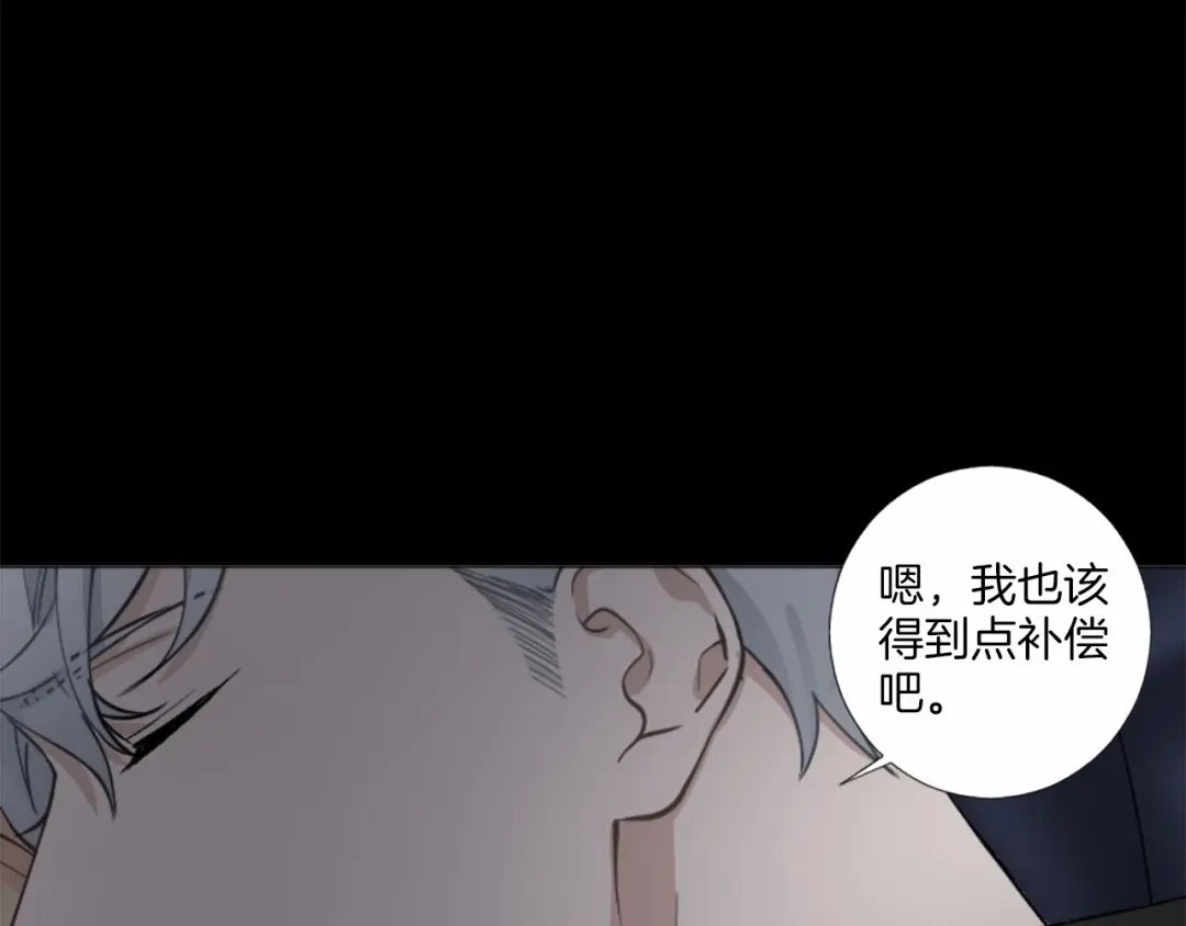 《致命的诱惑》第53话 要点补偿~ 第68页
