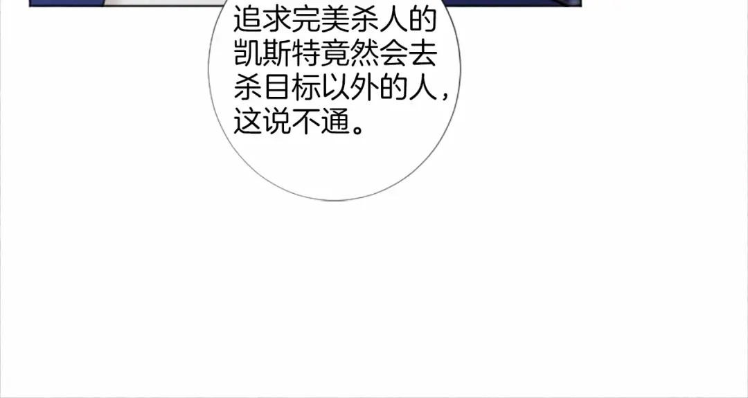 《致命的诱惑》第53话 要点补偿~ 第47页