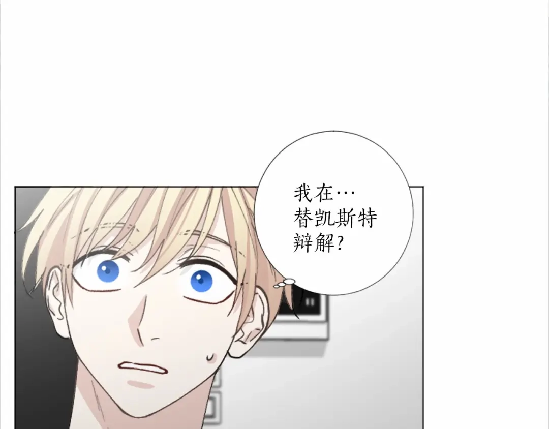 《致命的诱惑》第53话 要点补偿~ 第97页