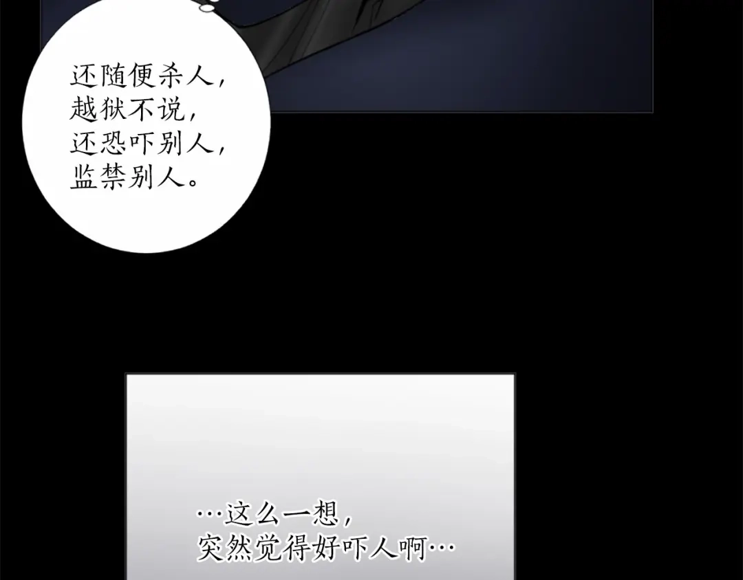 《致命的诱惑》第53话 要点补偿~ 第72页