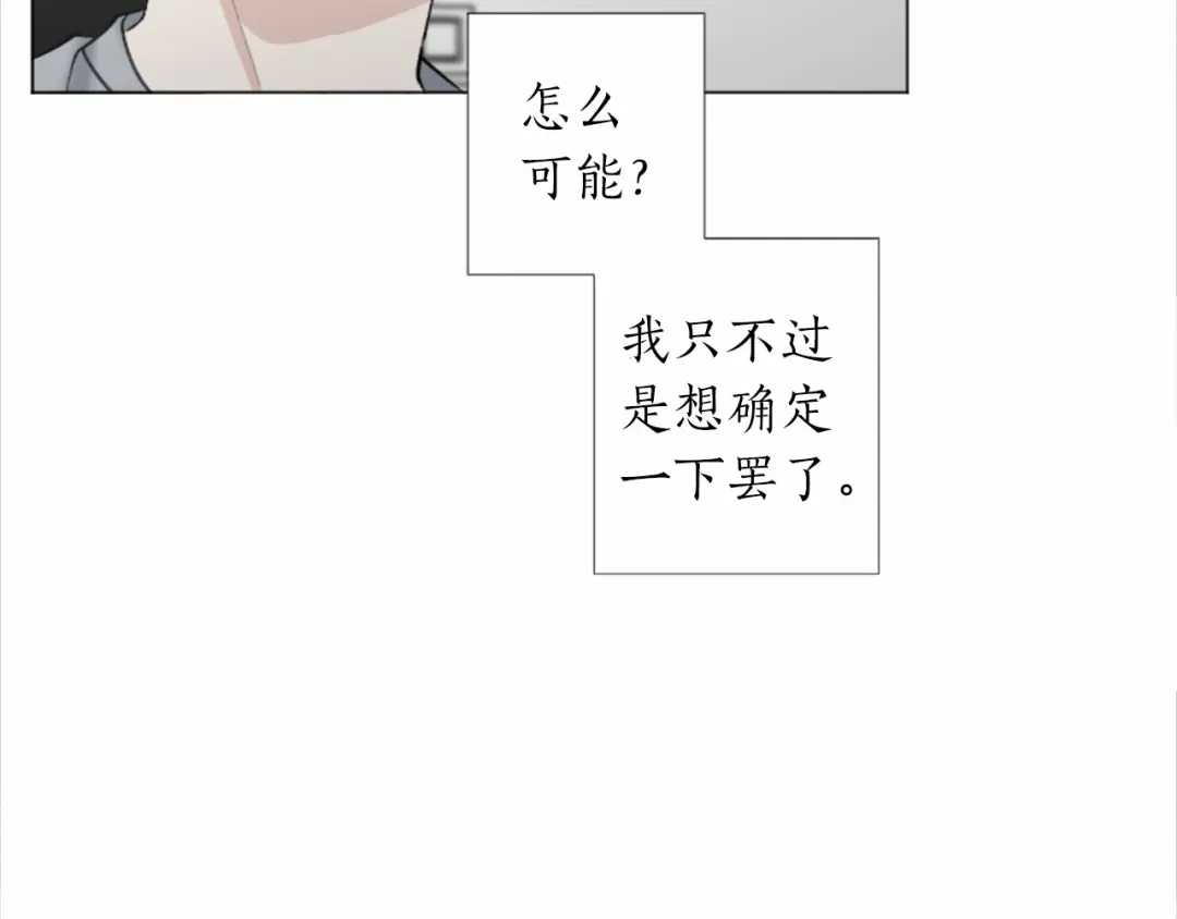 《致命的诱惑》第53话 要点补偿~ 第98页