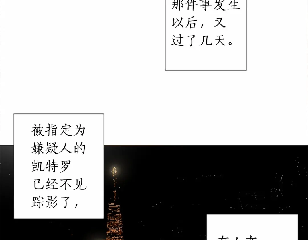 《致命的诱惑》第53话 要点补偿~ 第12页