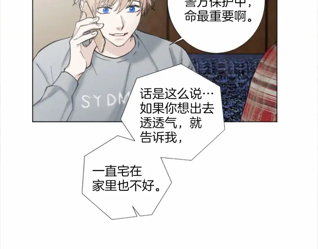《致命的诱惑》第53话 要点补偿~ 第10页