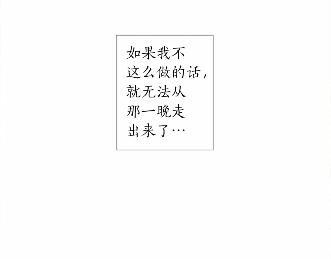 《致命的诱惑》第53话 要点补偿~ 第99页