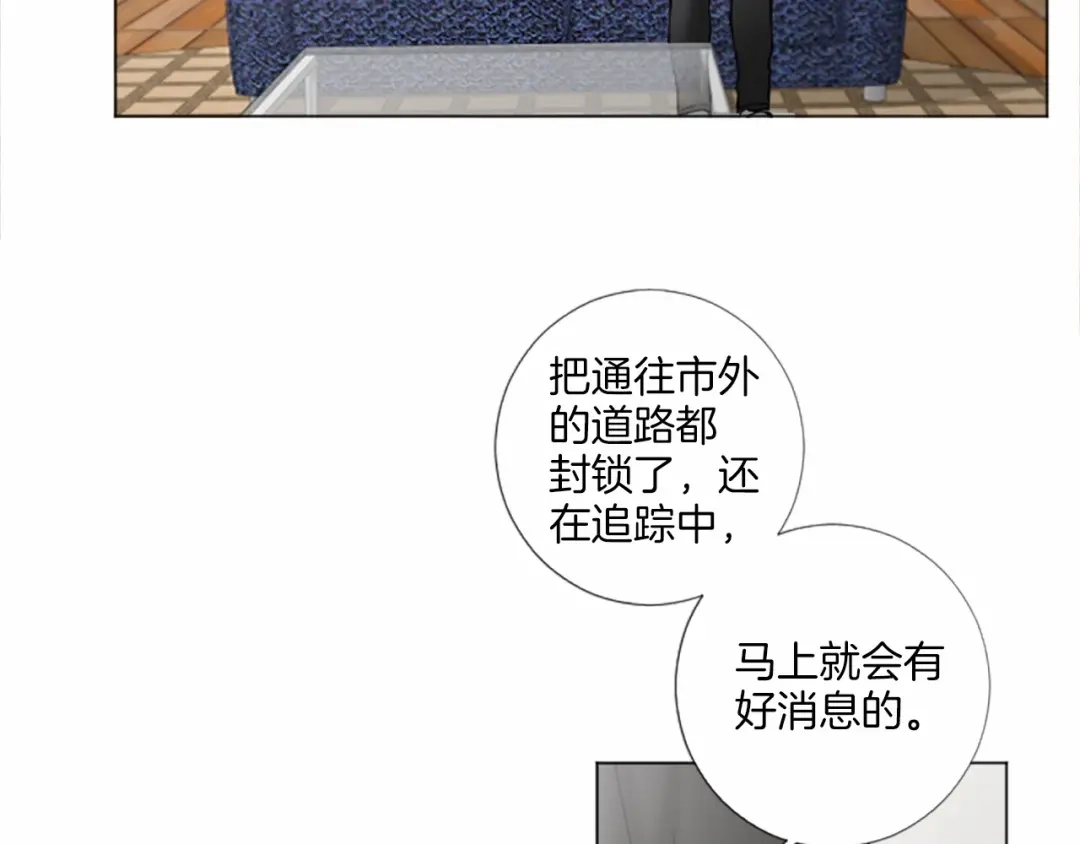 《致命的诱惑》第53话 要点补偿~ 第7页