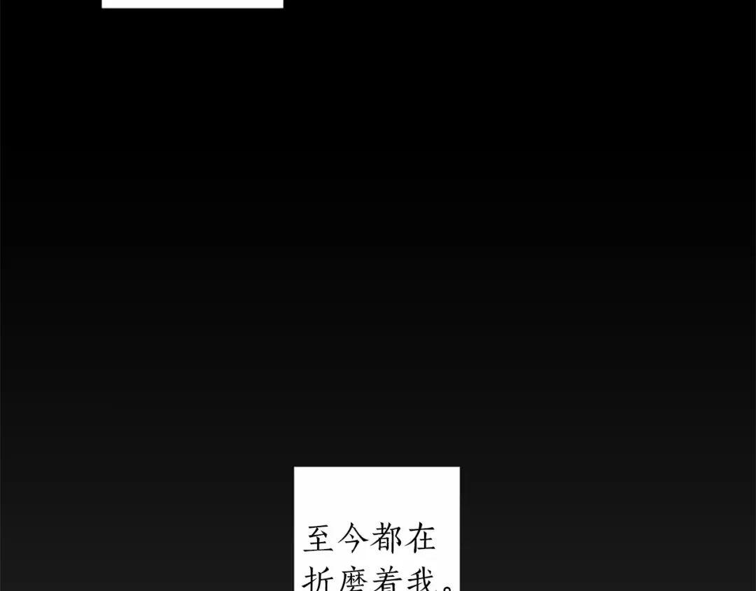 《致命的诱惑》第53话 要点补偿~ 第85页